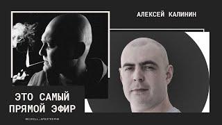 Алексей Калинин - работа дизайнера, бренды, Лебедев, советский дизайн, Ульяновск глазами дизайнера