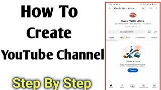 Youtube channel kaise banaye mobile se 2023 | How to start a youtube channel 2023