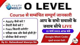 O LEVEL Course से सम्बंधित सम्पूर्ण जानकारी || O Level कोर्स कैसे करे || O Level कोर्स कैसे क्या है