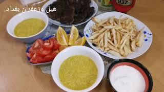 تعالو نجهز العشاء سوة مع هيل وزعفرآن بغداد