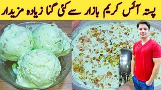 Pista Ice Cream Recipe By ijaz Ansari || پستہ آئس کریم گھر پر بنائیں || Homemade Ice Cream With Tips