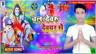 bhojpuriya singer lalbabu Kumar diwana please like and comment