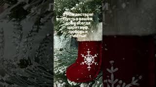 С Рождеством !!!￼