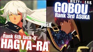 GGST Rank 6th Jack-O' /ジャックオー [ HAGYA－RA/ハギャーラ ] vs Rank 3rd ASUKA /飛鳥 [ GOBOU/御傍 ] Guilty Gear