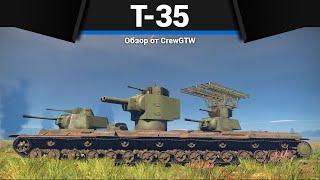 ПЯТЬ ПУШЕК СССР Т-35 в War Thunder