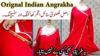 Professional Angrakha cutting and stitching boutique style #Angrakhacuttingstitching #fariideas