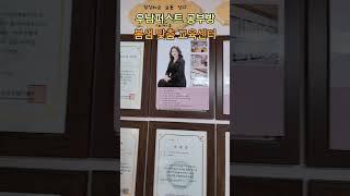 우남퍼스트 공부방아이들 덕분에 받은 상장들 I like  you#봄샘tv #봄샘티비 #bomsaemtv #공부방원장#성공하는공부방#공부방의일곱가지비밀