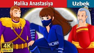 Malika Anastasiya | Princess Anastasia in Uzbek | узбек эртаклари