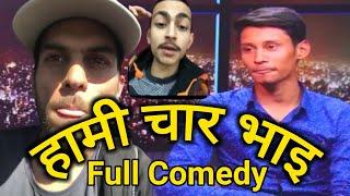 Punya Gautam Comedy | Jhapalish Bro Funny Video | Saroj Funmix Tiktok Collection