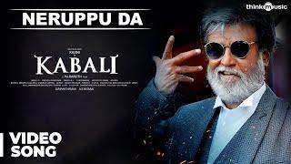 Kabali Songs | Neruppu Da Video Song | Rajinikanth | Pa Ranjith | Santhosh Narayanan