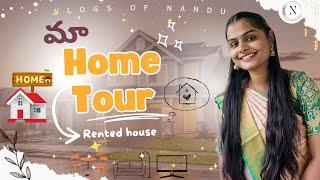 మా Home tour|| Bangalore లో మేము ఉండే ఇల్లు చూసేద్దాం రండి॥Rented houseహోమ్‌ టూర్॥VlogsofNandu️‌