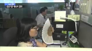 대전시청, 냉방 끄고 전등 소등 / YTN