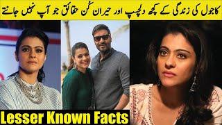 Untold Truth of Kajol in Urdu/Hindi | Kajol Biography and LifeStyle