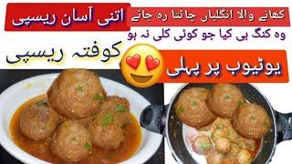 Kofta recipe Eazy  to quickly Tyaar@quickandfast