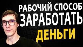 Как заработать в интернете на Алиэкспресс | Заработок в интернете на партнерке ePN