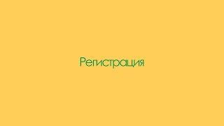 Доставка продуктов в Днепре и Киеве. Как пользоваться приложением «Фермер». Регистрация