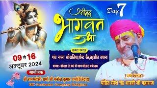 Day 7 Shrimad Bhagwat Katha Live..Pujye Pandit Shri Ramesh Chandra Shastri ji Maharaj..Bayana