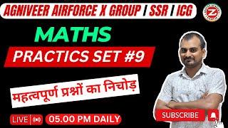AGNIVEER AIRFORCE X GROUP | SSR | ICG | MATHS | BEST NDA AIRFORCE COACHING IN KANPUR | CLASS #09 |