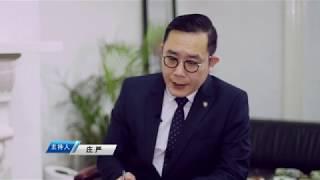 英国地产投资访谈 第二集 British property investment interview program episode two【View Video Media出品】