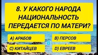 Только 1 из 100 сможет ответить хотя бы на 15 вопросов