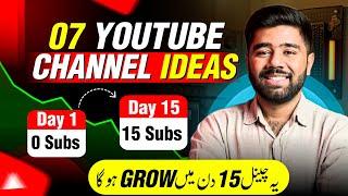 07 Unique YouTube Channel Ideas to Grow & Earn from YouTube (Without Face Channel Ideas)