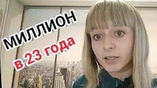 Обзор Канала "Оксана Мащенко Инвестиции"