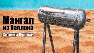 Как сделать мангал из газового баллона своими руками пошаговая инструкция