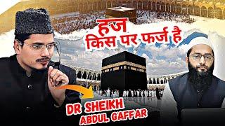 Hajj kis par Farz hai | By Abdul Gaffar Salafi Latest Bayan 2024 Hajj कौन लोग कर सकते हैं