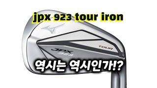 [ENG SUB] 미즈노 923 tour 아이언 리뷰! mizuno 923 tour iron