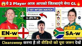 SA-W vs ENG-W Dream11 Prediction | SA-W vs EN-W | South Africa vs England Women T20i Dream11 Team