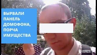 Порча имущества