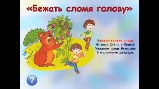 Крылатые выражения