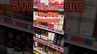 Как легко ошибиться при покупке бурбона! #бухловед