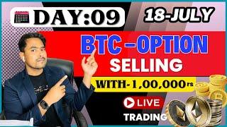 18th July | BTC Option Selling Live Trading || Crypto Option Selling || Day: 09 || Delta Exchange