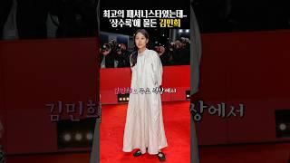 협찬 끊긴 김민희에게 스며든 상수룩...
