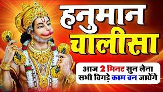 LIVE: श्री हनुमान चालीसा | Hanuman Chalisa | Jai Hanuman Gyan Gun Sagar |hanuman chalisa Bhajns