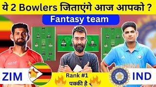 ZIM vs IND Dream11 Team | ZIm vs IND Dream11 Prediction 2024| ZIM vs IND Dream11 Team of Today Match