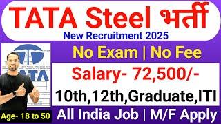 Tata Steel Recruitment 2024 | Tata Steel Hiring 2025 | Tata Steel Job Vacancy 2024 | Freshers Jobs