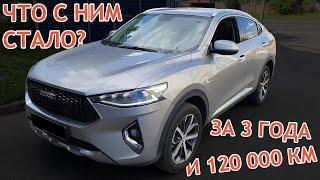 В каком состоянии Haval F7x 2021 года с пробегом 120 т.км? Вся правда о Хавал Ф7х - Автоподбор Мазая