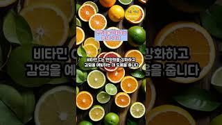 면역력을 강화하는 음식 3가지 #healing #건강정보  #명상 #좋은글 #지식