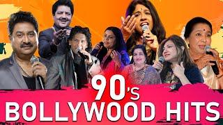 90's Bollywood Hits  सदाबहार गाने  Evergreen Bollywood Songs | Best of 90s