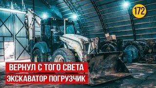 Как я экскаватор погрузчик Terex TLB 990 вернул с того света. Я еду на CTT RUSSIA