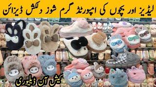 New winter shoes collection|Ladies Shoes|Kids shoes china market Rawalpindi