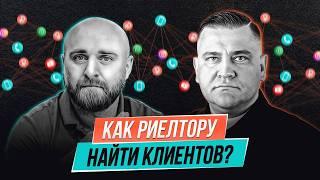 Как РИЭЛТОРУ найти КЛИЕНТОВ? Советы Алеко МИКАВА - основателя агентства недвижимотси MIKAVA ESTATE