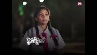 Rosa kudayaka lyrics- රෝස කුඩයක