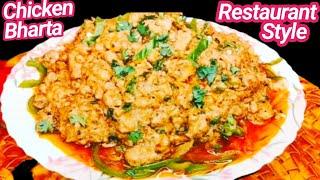 Chicken Bharta Restaurant Style New Supper Delicious/Easy Bharta Recipe by Zeesha home diaries