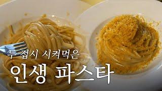 런던맛집 | 한그릇 추가요! 런던 골목에서 만난 인생 파스타집 | Leo's Restaurant & Bar