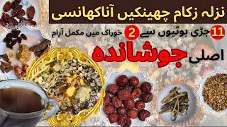 Joshanda |جوشاندہ| Herbal tea | Recipe | Make at home| Herbal Remedy for Cold, Flu and Cough |Winter