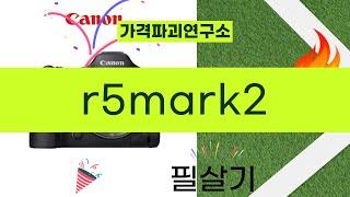 R5 Mark II 리뷰 - 진정한 카메라 성능 테스트!