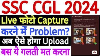 SSC CGL Live Photo Capture Problem 2024 Upload Nahi Ho Raha Hai | SSC CGL Live Photo Upload Problem